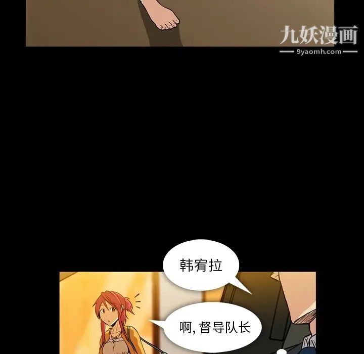 《蜜毒》漫画 第2話