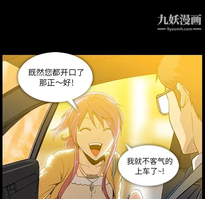 《蜜毒》漫画 第2話