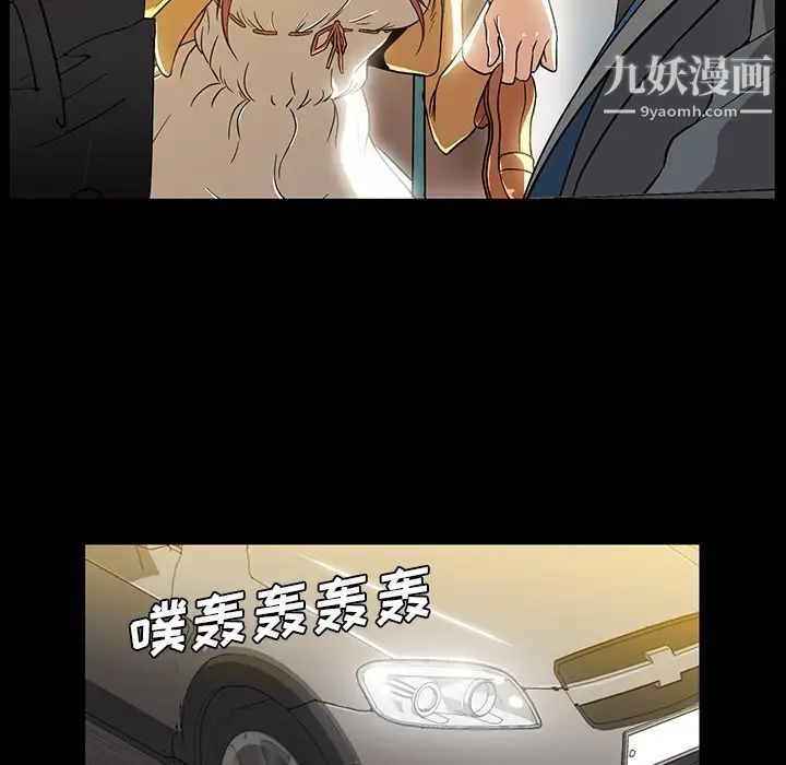 《蜜毒》漫画 第2話