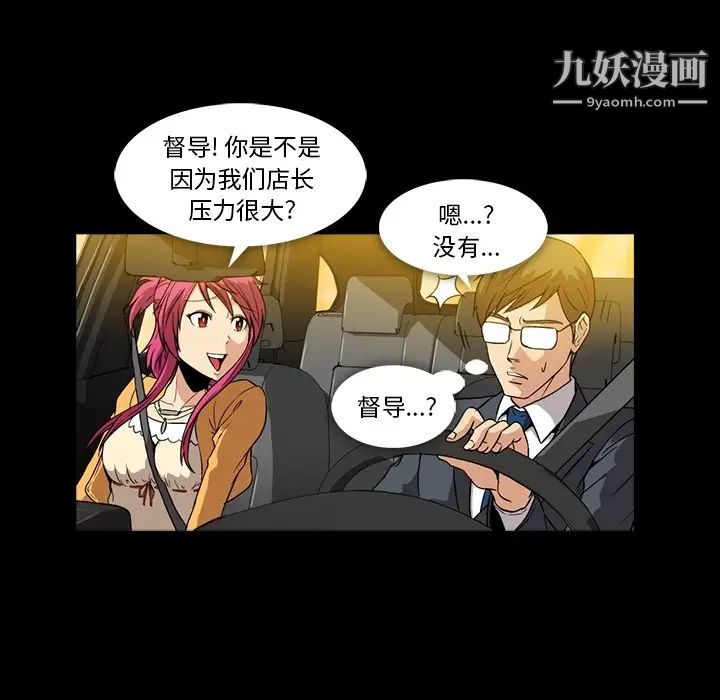 《蜜毒》漫画 第2話