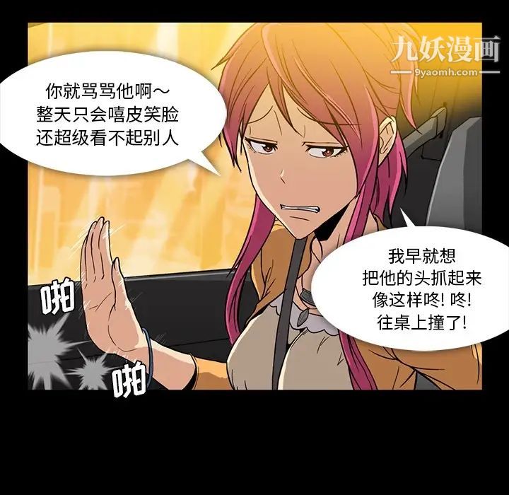 《蜜毒》漫画 第2話