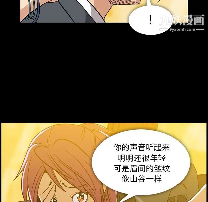 《蜜毒》漫画 第2話