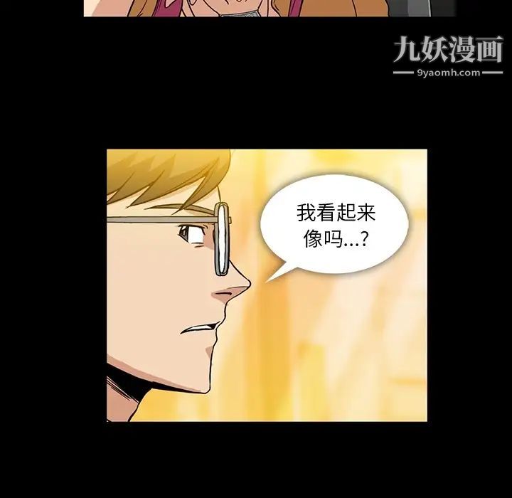 《蜜毒》漫画 第2話