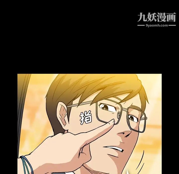 《蜜毒》漫画 第2話