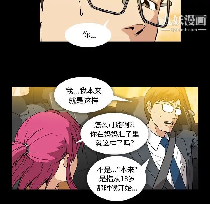 《蜜毒》漫画 第2話