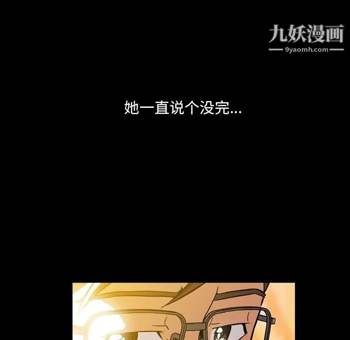 《蜜毒》漫画 第2話