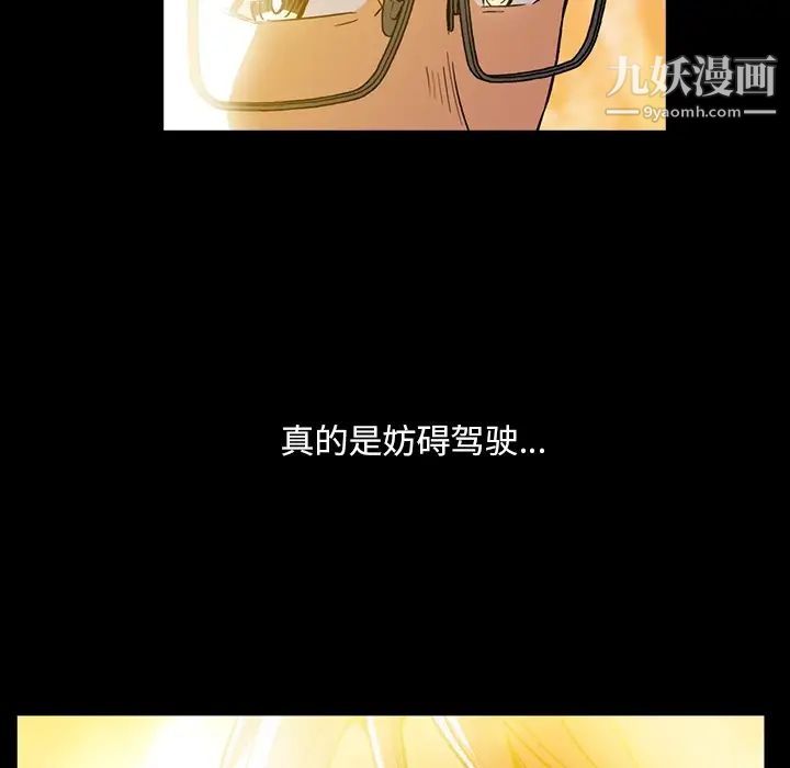 《蜜毒》漫画 第2話