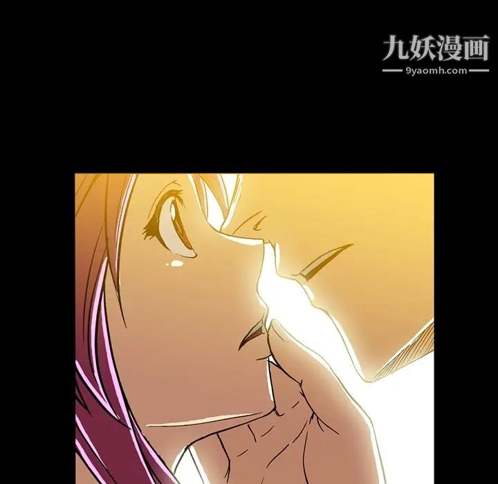 《蜜毒》漫画 第2話
