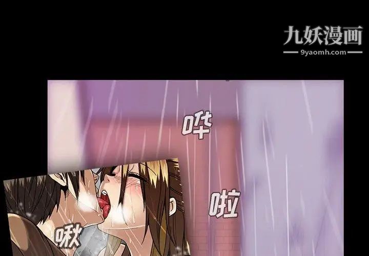 《蜜毒》漫画 第29話
