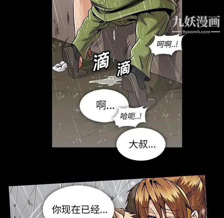 《蜜毒》漫画 第29話