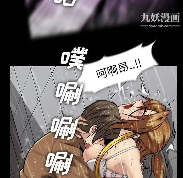 《蜜毒》漫画 第29話