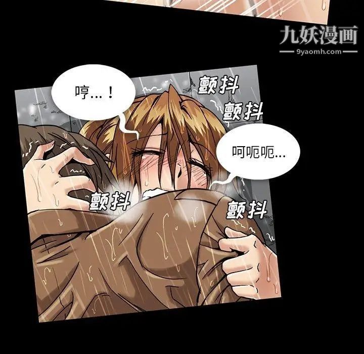 《蜜毒》漫画 第29話