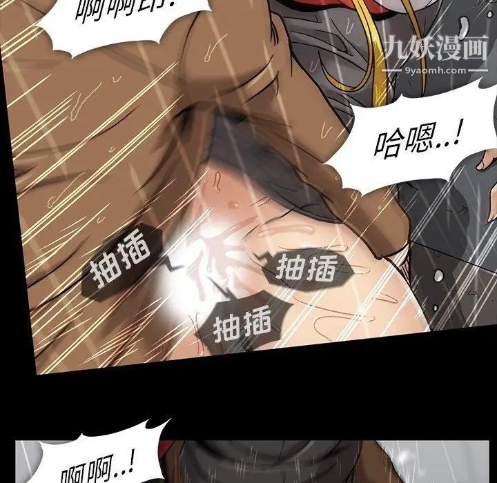 《蜜毒》漫画 第29話