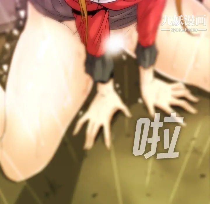 《蜜毒》漫画 第29話