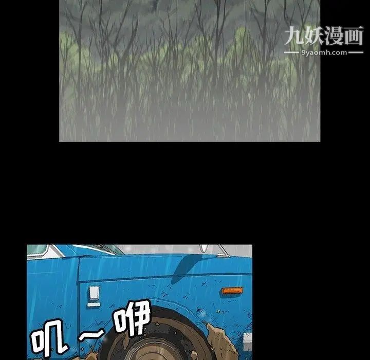《蜜毒》漫画 第29話