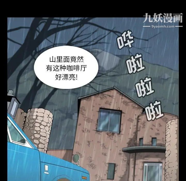 《蜜毒》漫画 第29話