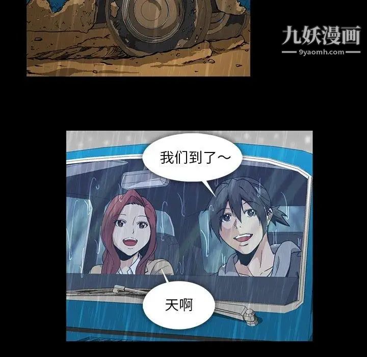 《蜜毒》漫画 第29話