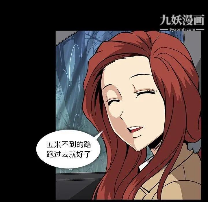《蜜毒》漫画 第29話