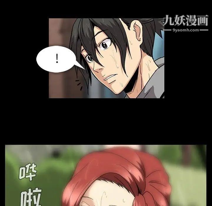 《蜜毒》漫画 第29話