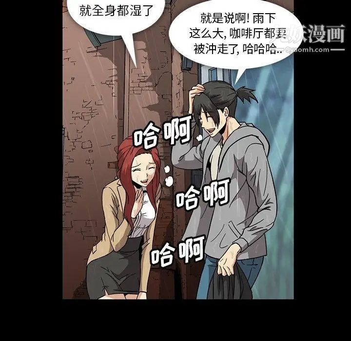 《蜜毒》漫画 第29話