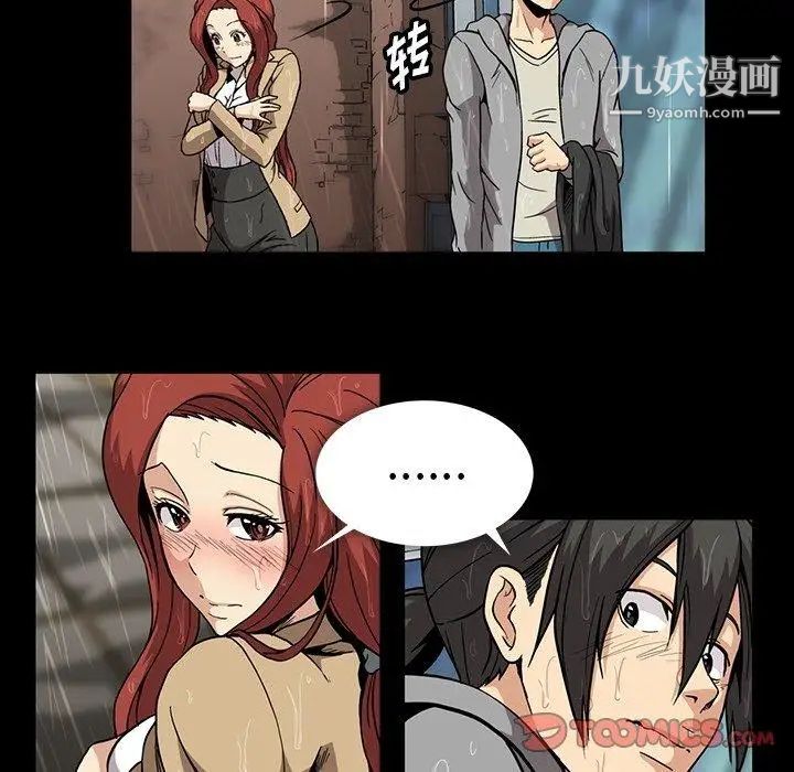 《蜜毒》漫画 第29話