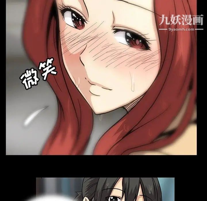 《蜜毒》漫画 第29話