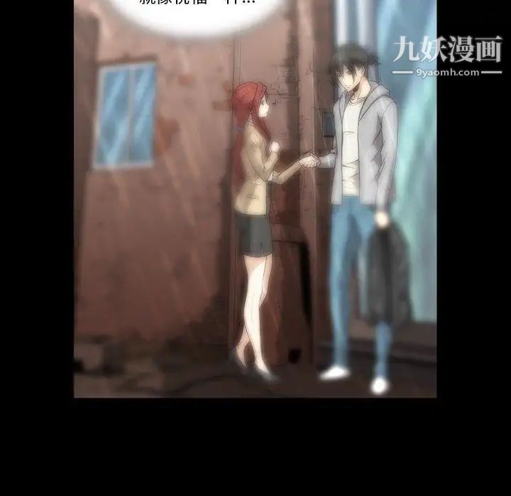 《蜜毒》漫画 第29話