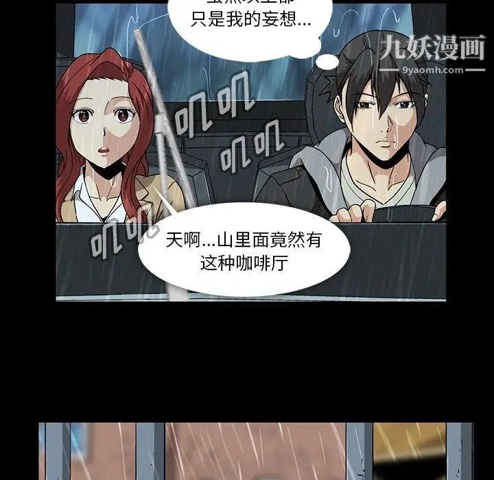 《蜜毒》漫画 第29話
