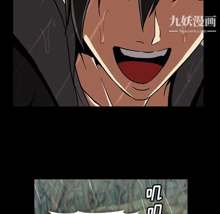 《蜜毒》漫画 第29話