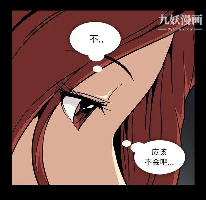 《蜜毒》漫画 第29話