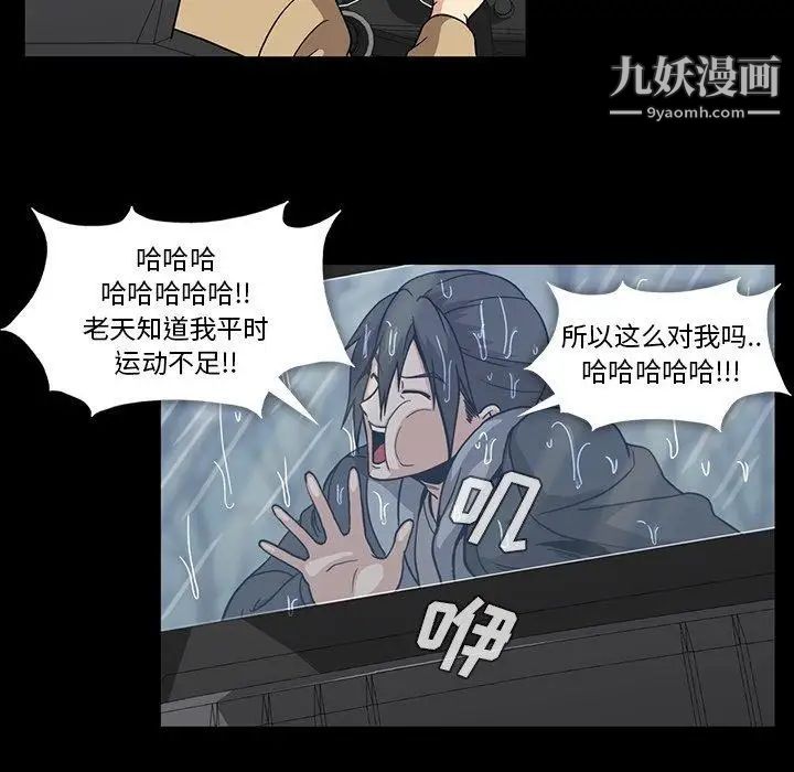 《蜜毒》漫画 第29話