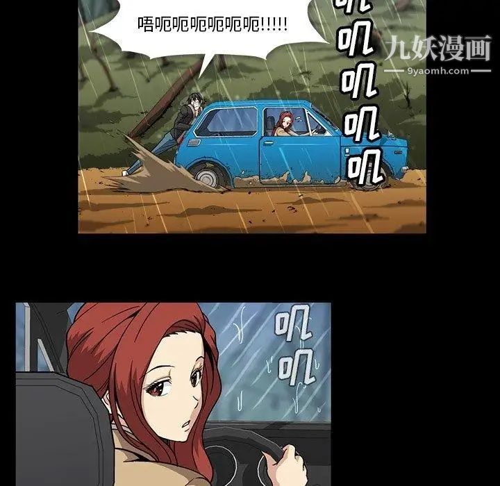 《蜜毒》漫画 第29話