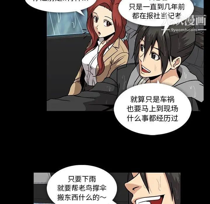 《蜜毒》漫画 第29話