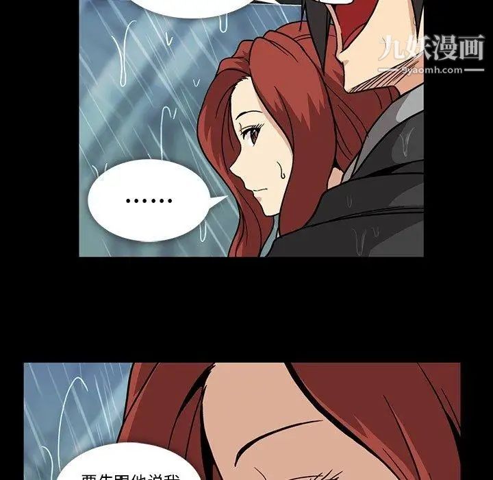 《蜜毒》漫画 第29話