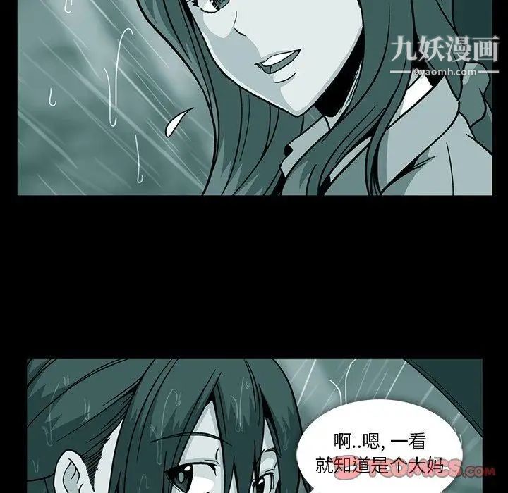 《蜜毒》漫画 第29話