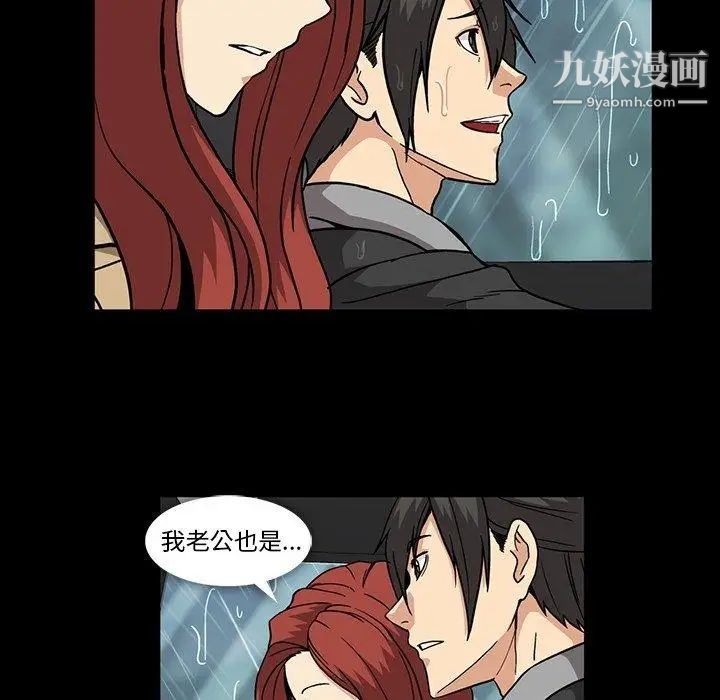 《蜜毒》漫画 第29話