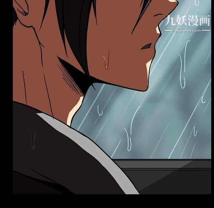 《蜜毒》漫画 第29話