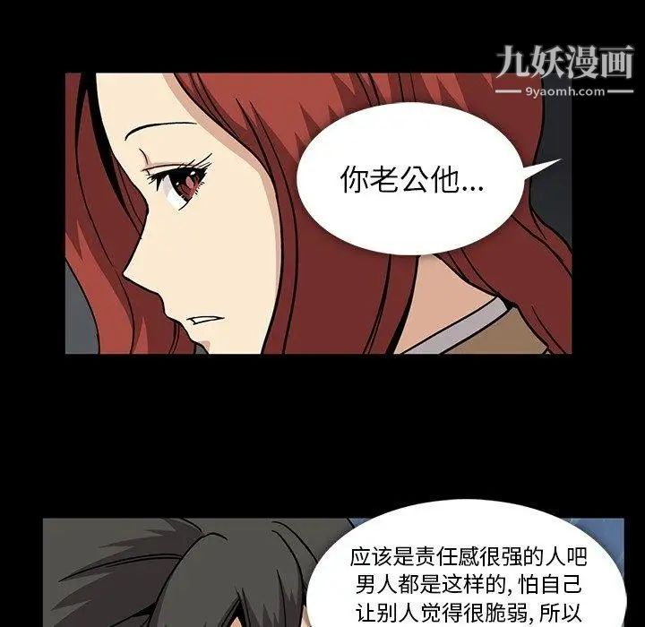 《蜜毒》漫画 第29話