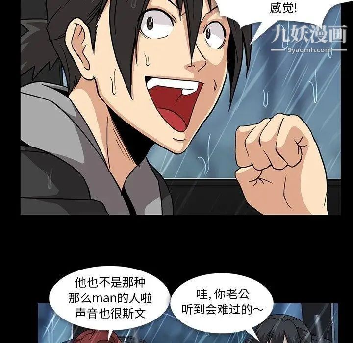 《蜜毒》漫画 第29話