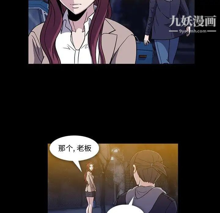 《蜜毒》漫画 第29話