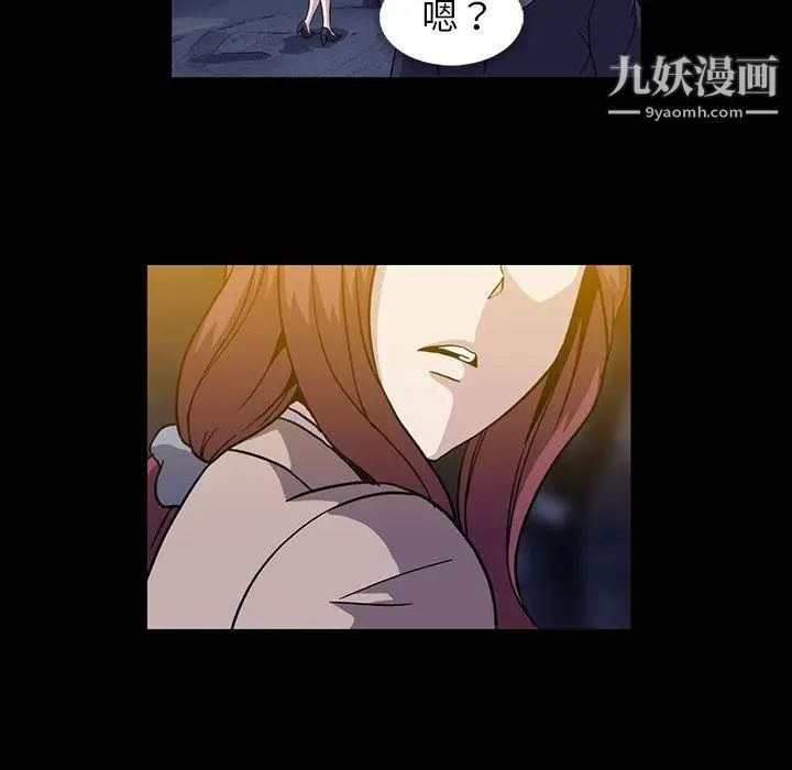 《蜜毒》漫画 第29話