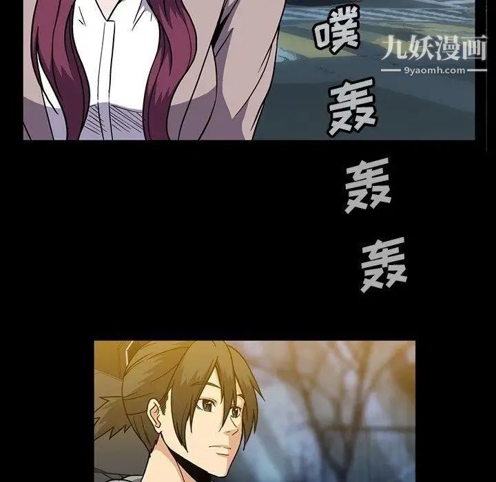 《蜜毒》漫画 第29話