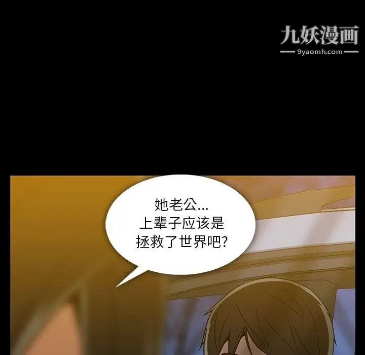 《蜜毒》漫画 第29話