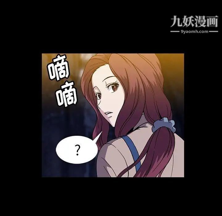 《蜜毒》漫画 第29話