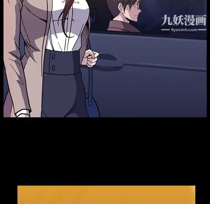 《蜜毒》漫画 第29話