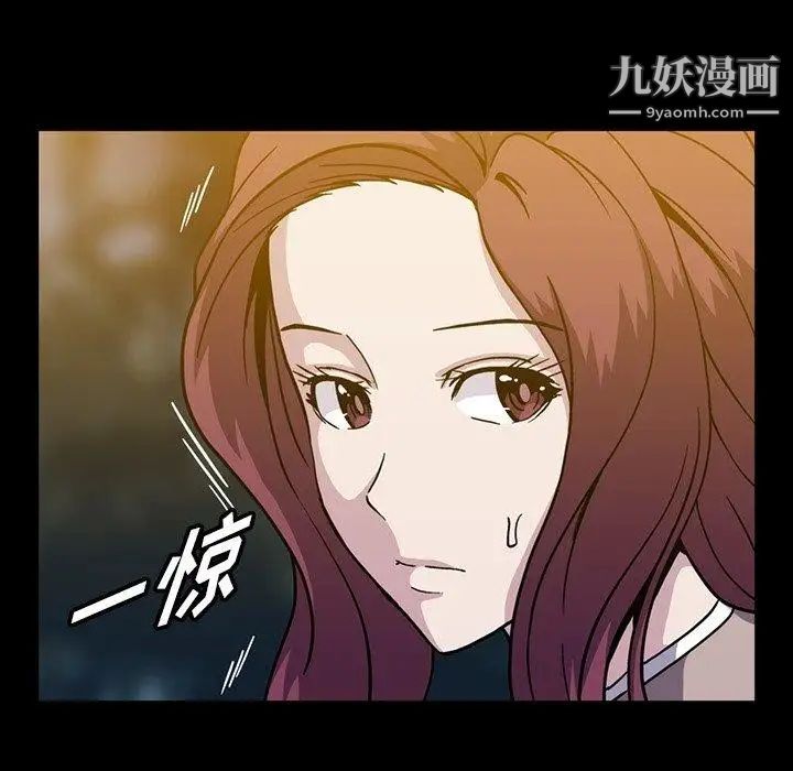 《蜜毒》漫画 第29話