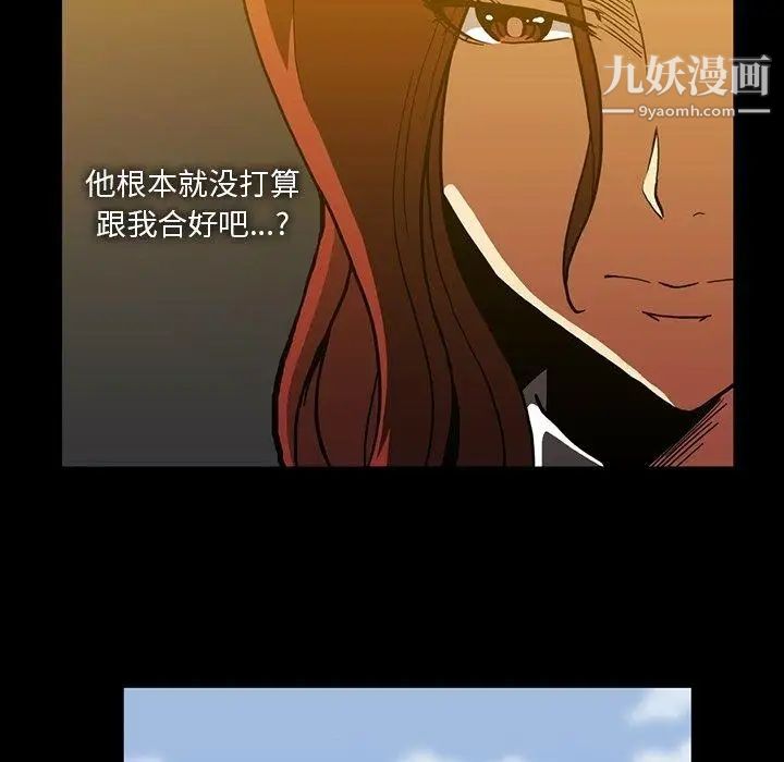 《蜜毒》漫画 第30話