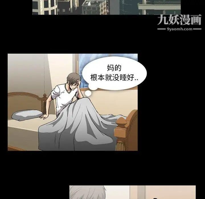 《蜜毒》漫画 第30話