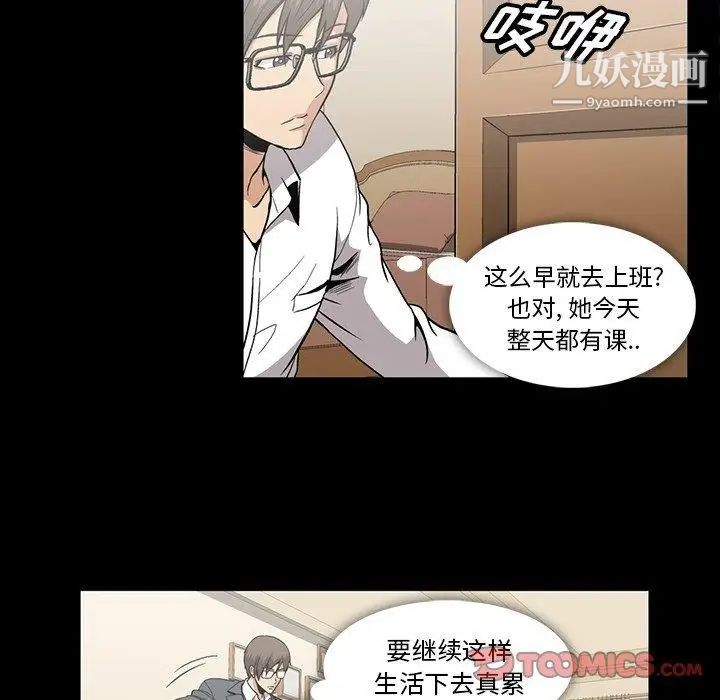 《蜜毒》漫画 第30話