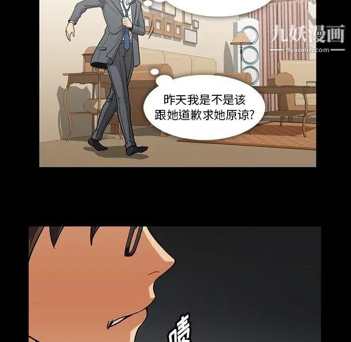 《蜜毒》漫画 第30話